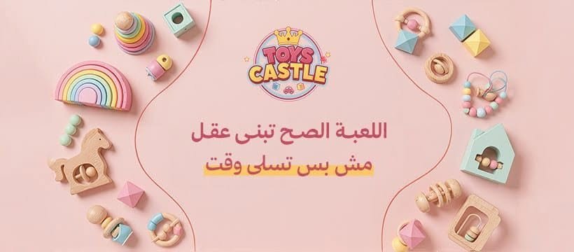 Toys Castle Cover