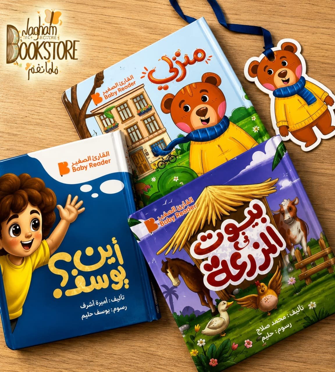 Nagham bookstore Gallery