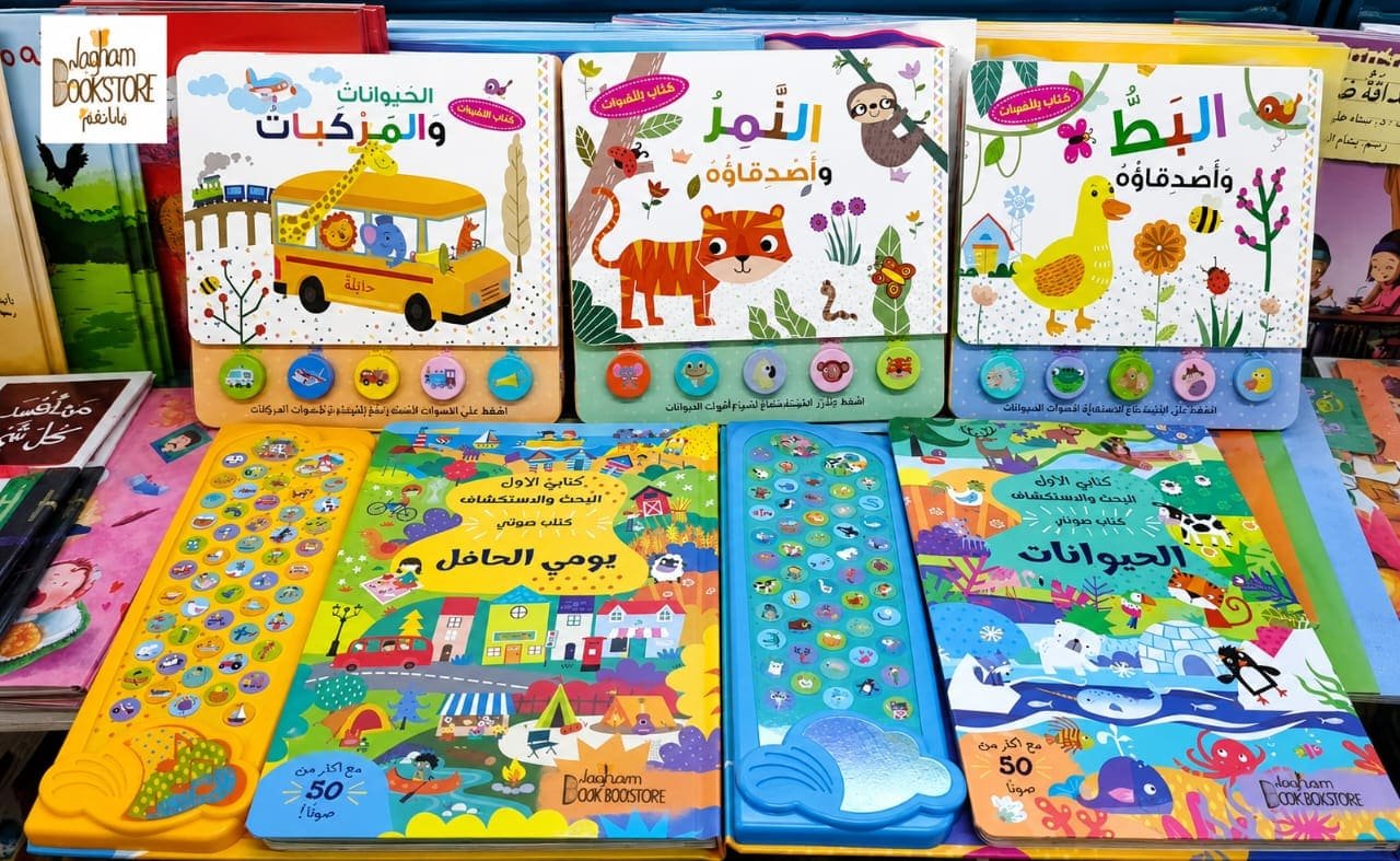 Nagham bookstore Gallery