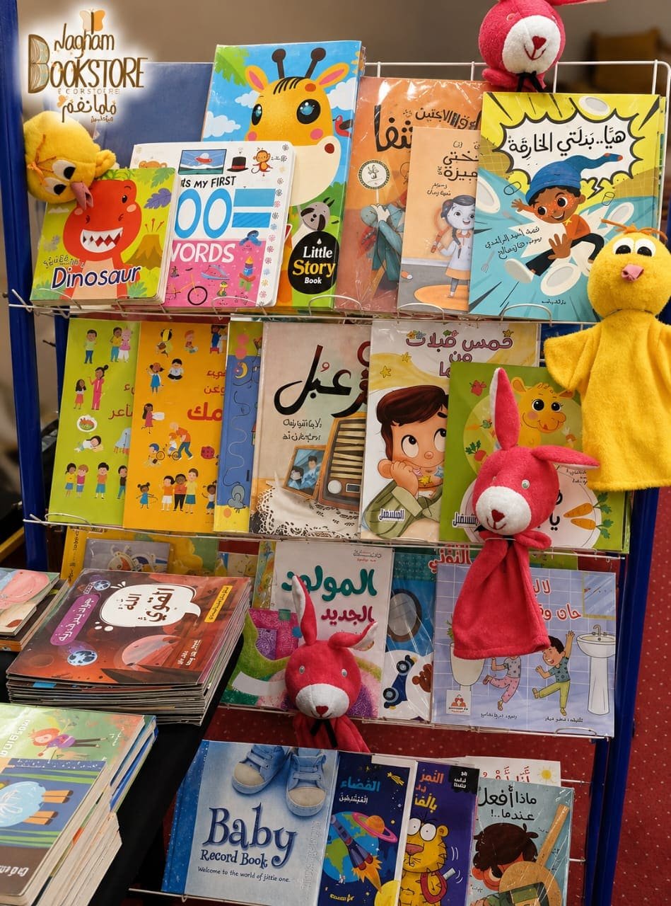 Nagham bookstore Gallery