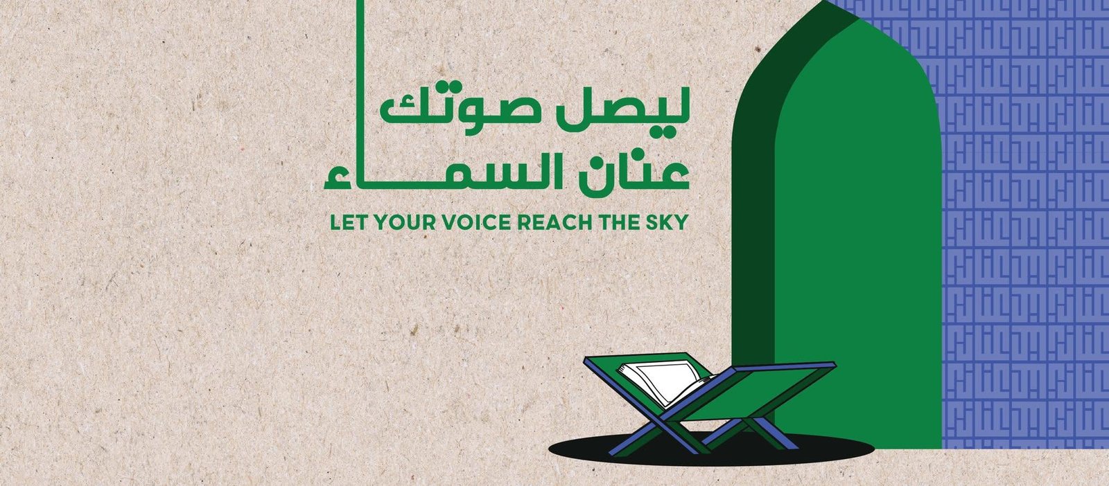 Anan Alsamaa Cover