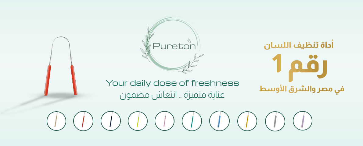 Pureton Cover