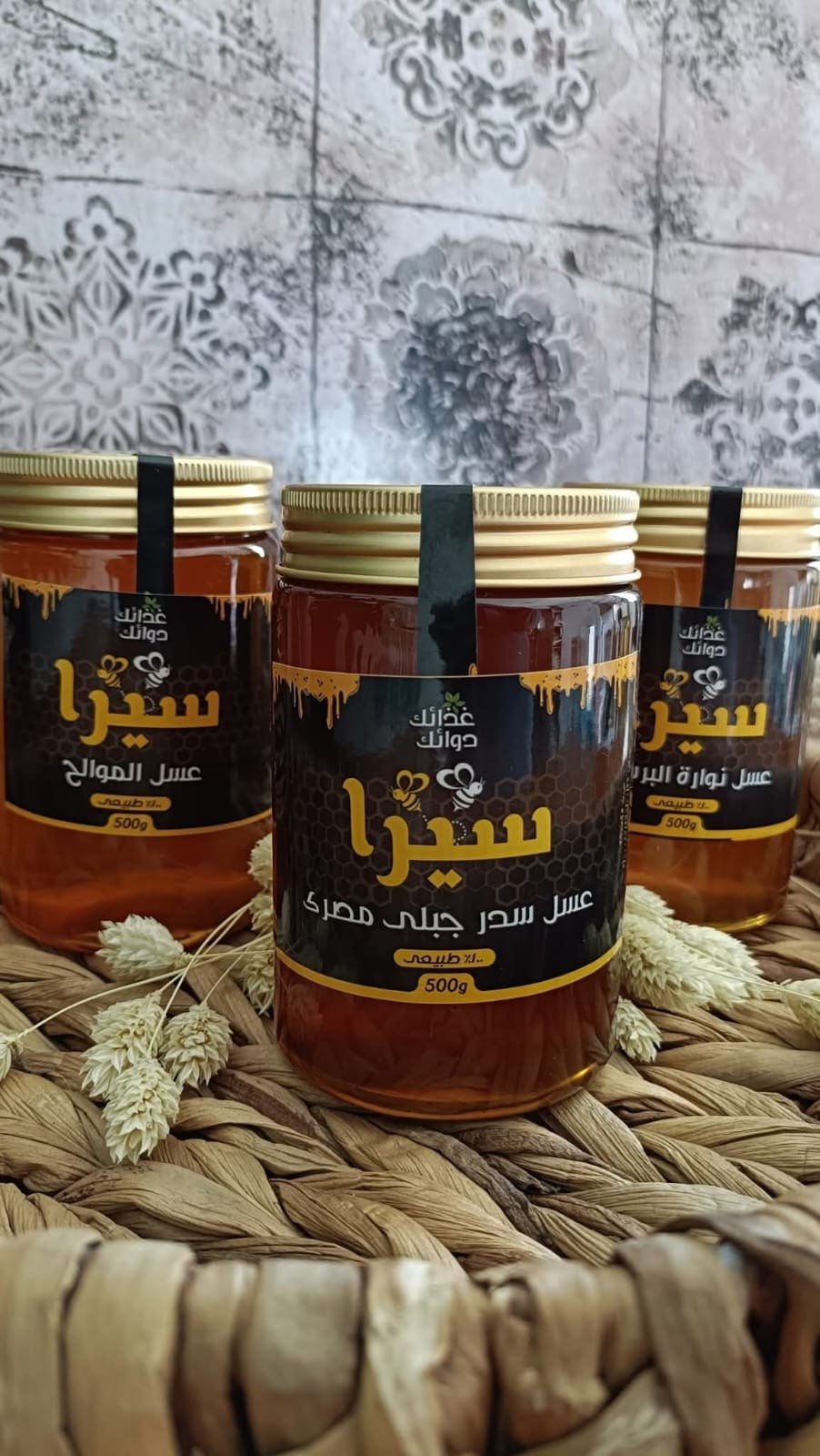 Sira Honey Products Gallery