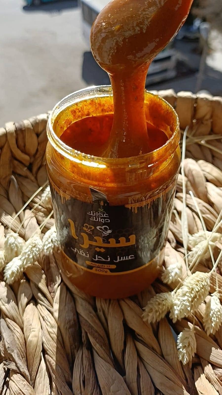 Sira Honey Products Gallery