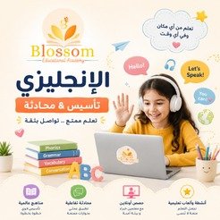 BLOSSOM KIDS EDUCATION Gallery