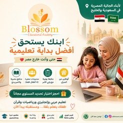 BLOSSOM KIDS EDUCATION Gallery