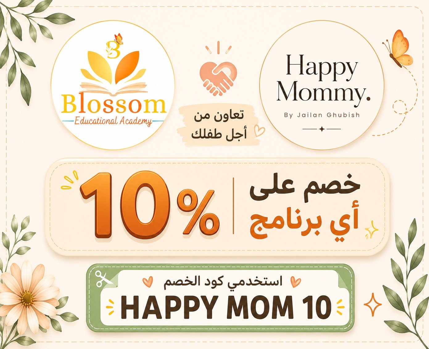 BLOSSOM KIDS EDUCATION Gallery