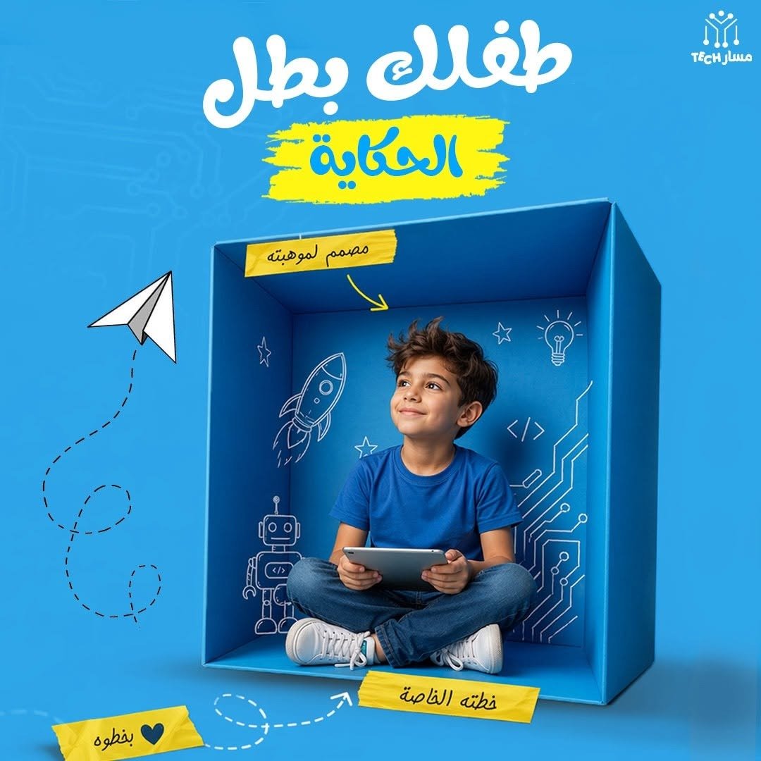 Massar tech Gallery