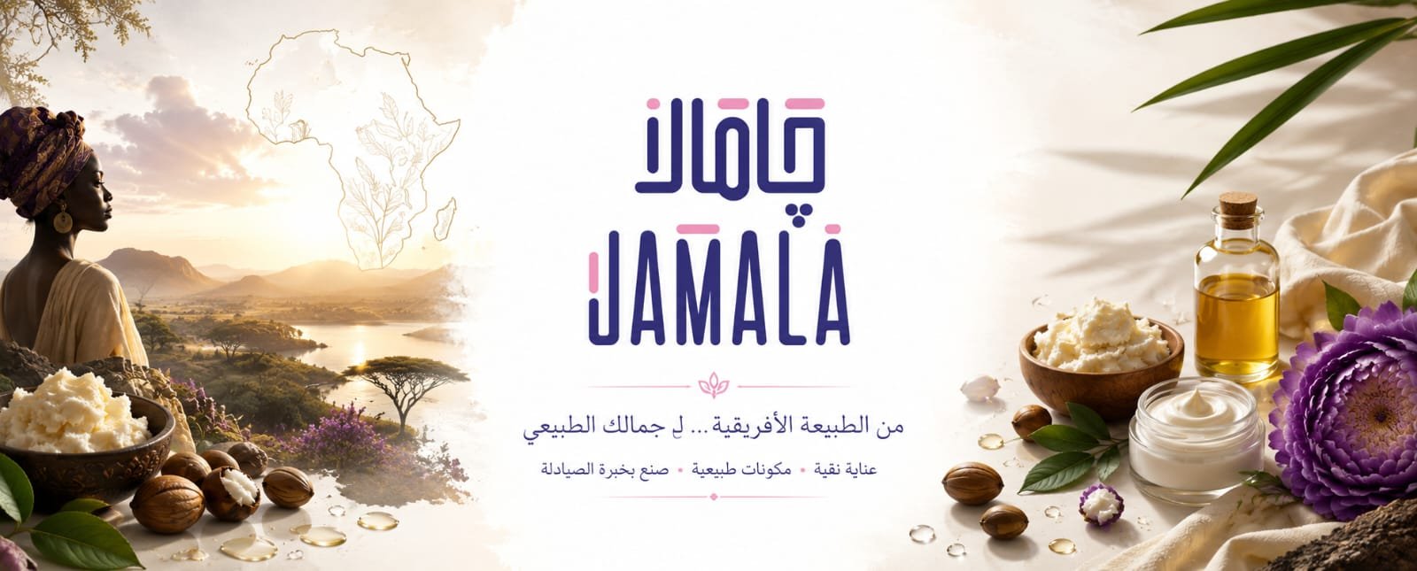 Jamala Cover