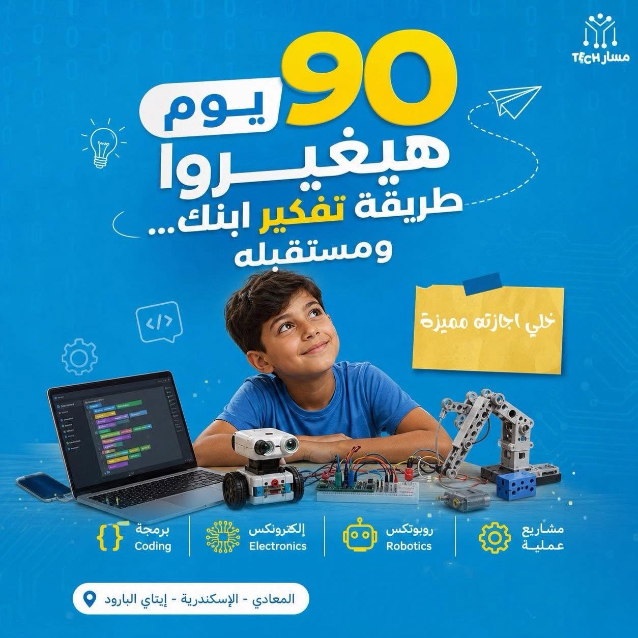 Massar tech Gallery